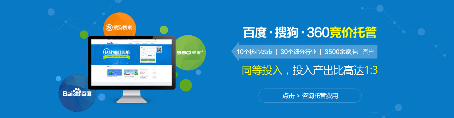 东昌信息流平台